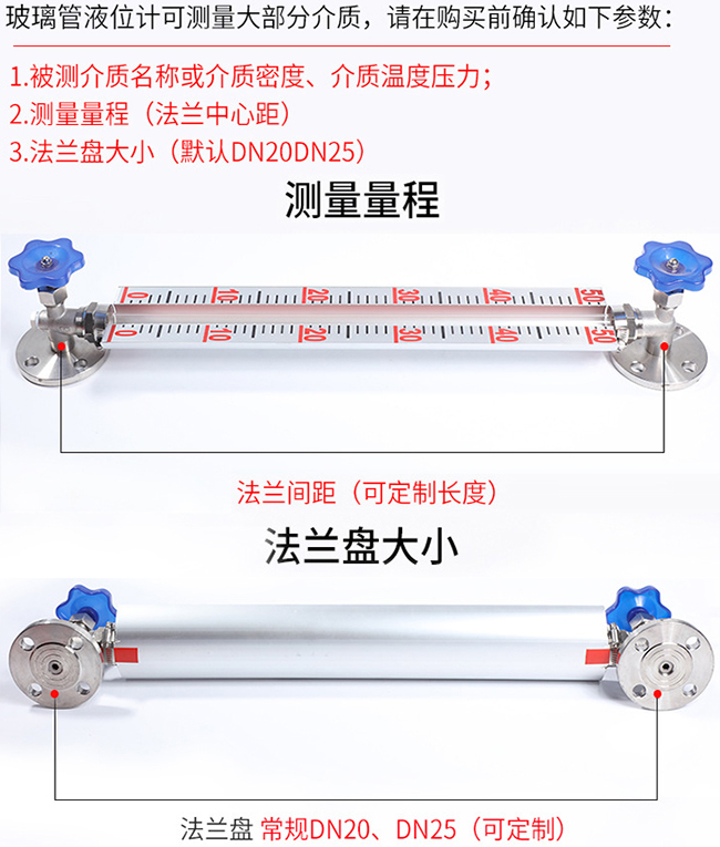 玻璃管式液位計選型表