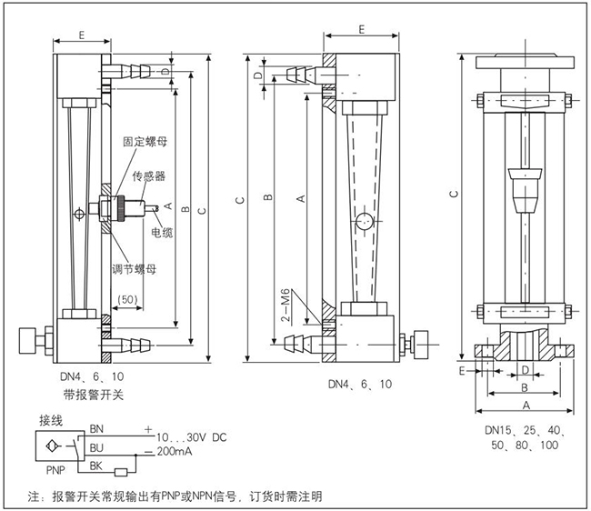 耐高溫玻璃轉(zhuǎn)子流量計(jì)外形圖