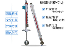 鹽水液位計